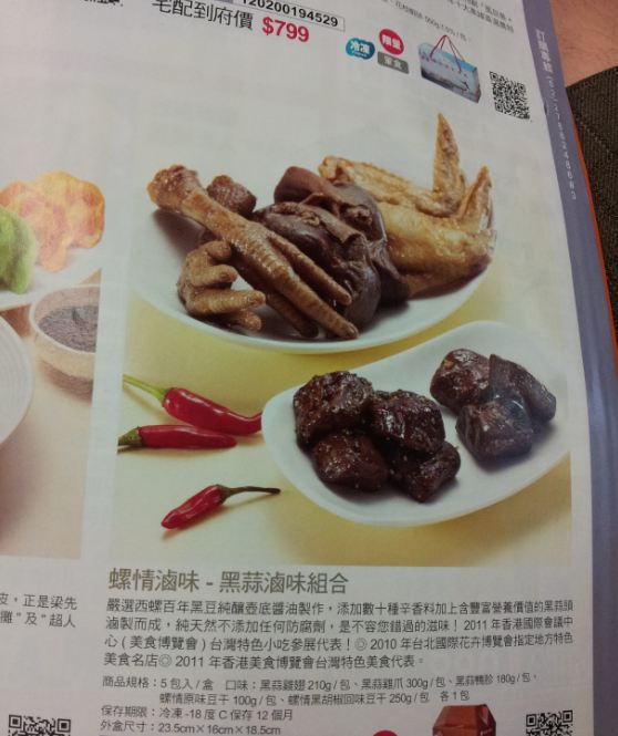 A magazine page with pictures of food and Taiwanese text